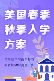 新通教育 引領全球留學規劃，成就國際精英之路