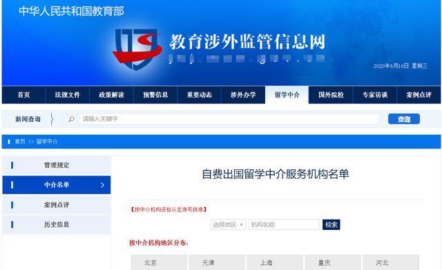 教育部再發(fā)留學(xué)預(yù)警 警惕部分國家與院校風(fēng)險，規(guī)范選擇自費出國留學(xué)中介服務(wù)
