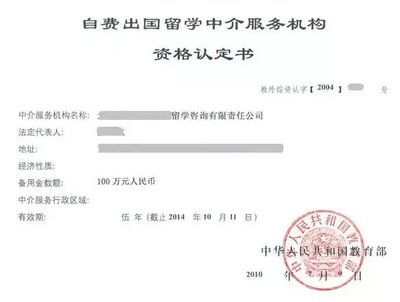 再不看就要被“和諧”了！留法如何找中介？自費出國留學中介服務
