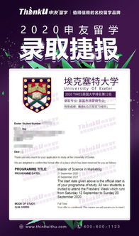 英國一年制碩士含金量大揭秘丨廣州申友留學中介機構 自費出國留學中介服務
