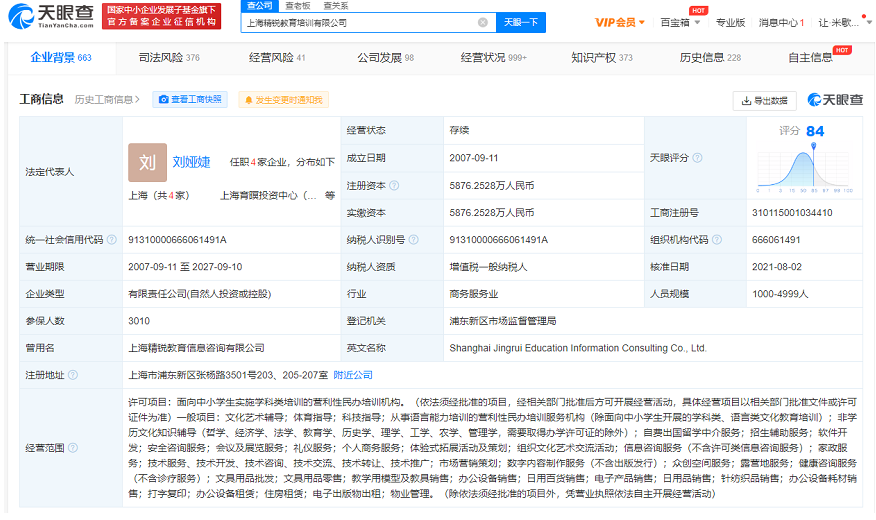 精銳教育被強制執行685萬 留學中介市場的警鐘與反思