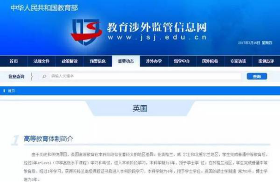 來打假了!英國有哪些&ldquo;野雞&ldquo;大學(xué)?留學(xué)生該如何鑒別野雞大學(xué)?